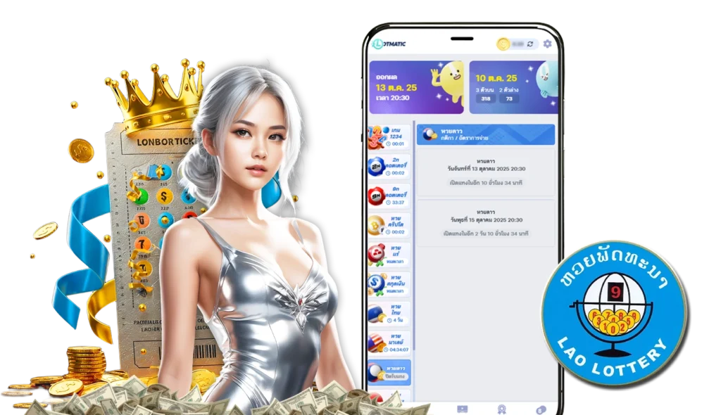 lotto tax คืออะไร