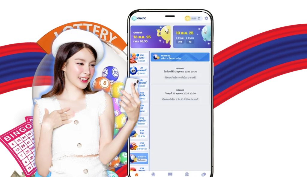 ทางเข้าเล่น Lottotax