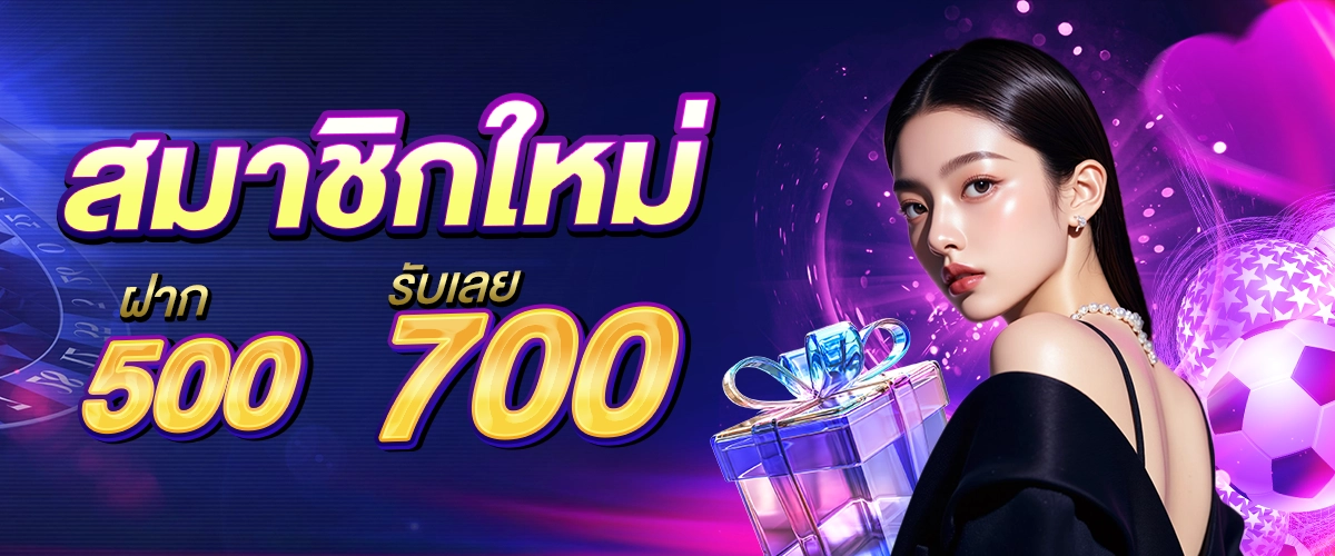 LOTTOTAX รับ700